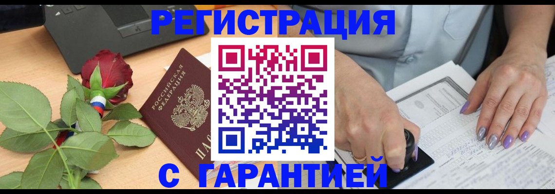 временная регистрация госуслуги в Сельцо
