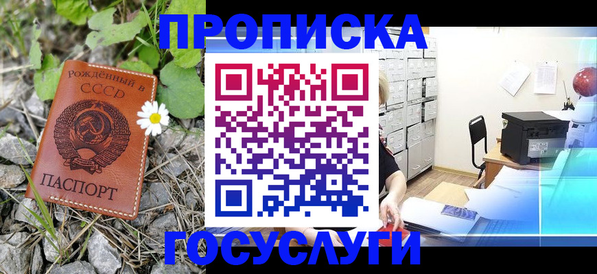 прописка иностранных граждан в Сельцо