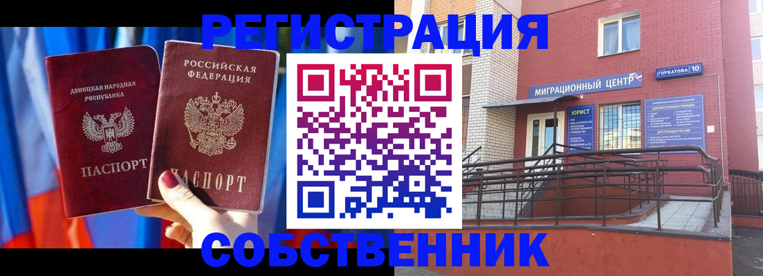 прописка ребенка в Сельцо