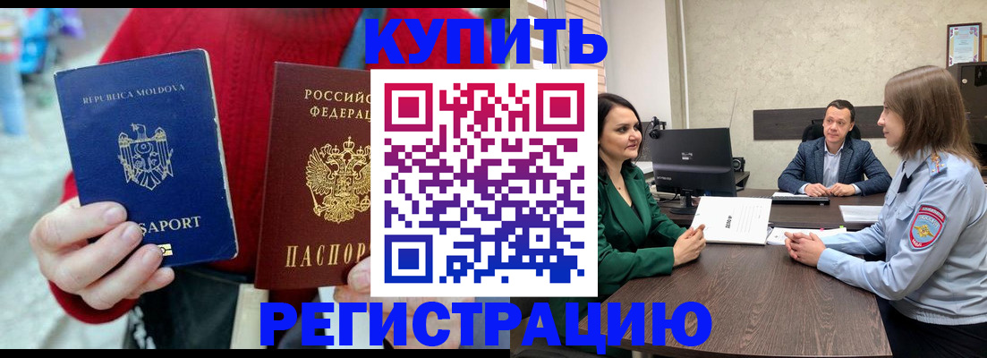 временная регистрация гарантия в Сельцо