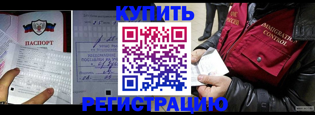 прописка законно в Сельцо